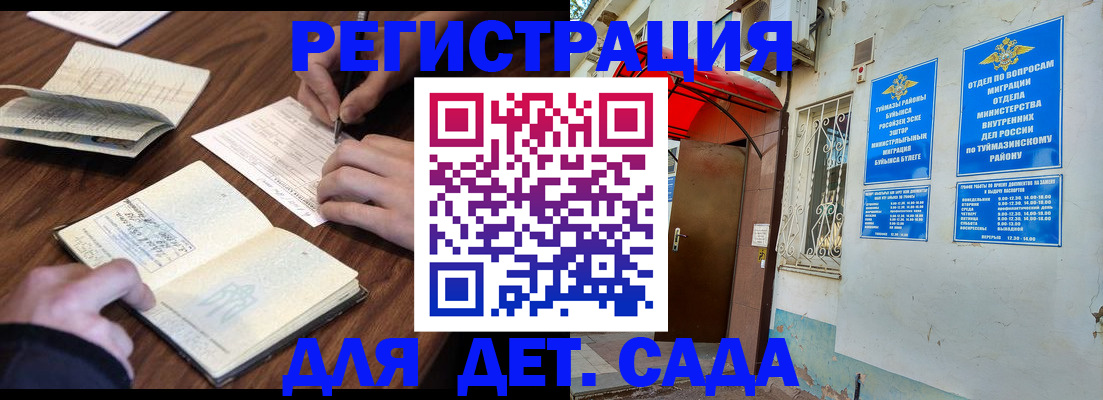 временная регистрация законно в Окуловке