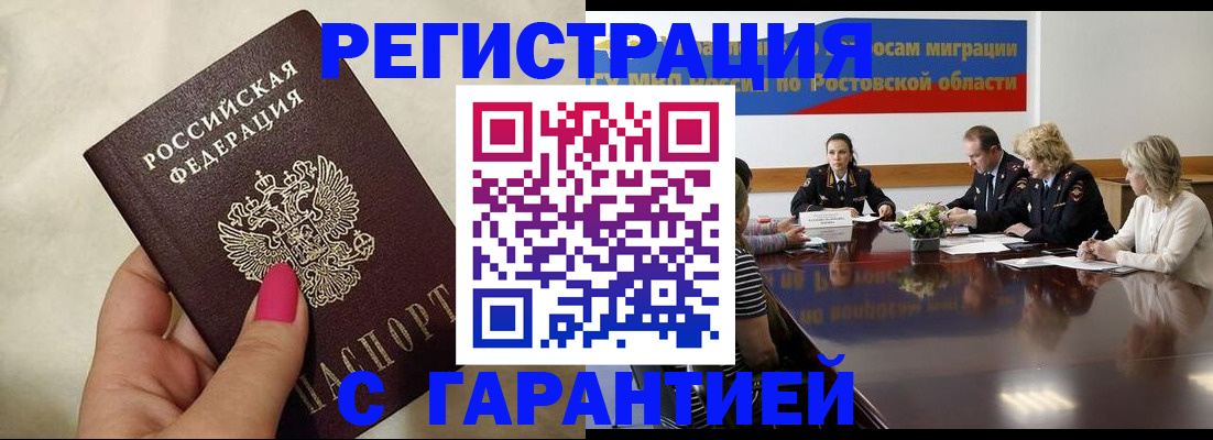 прописка в Окуловке