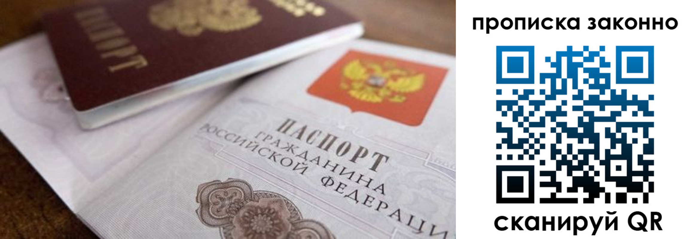 купить прописку в Окуловке