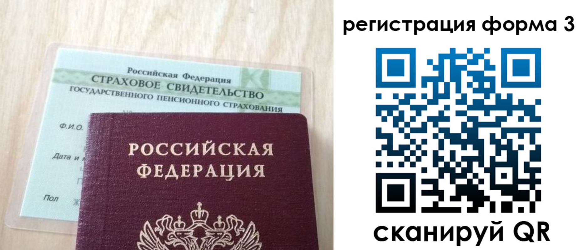купить прописку в Окуловке