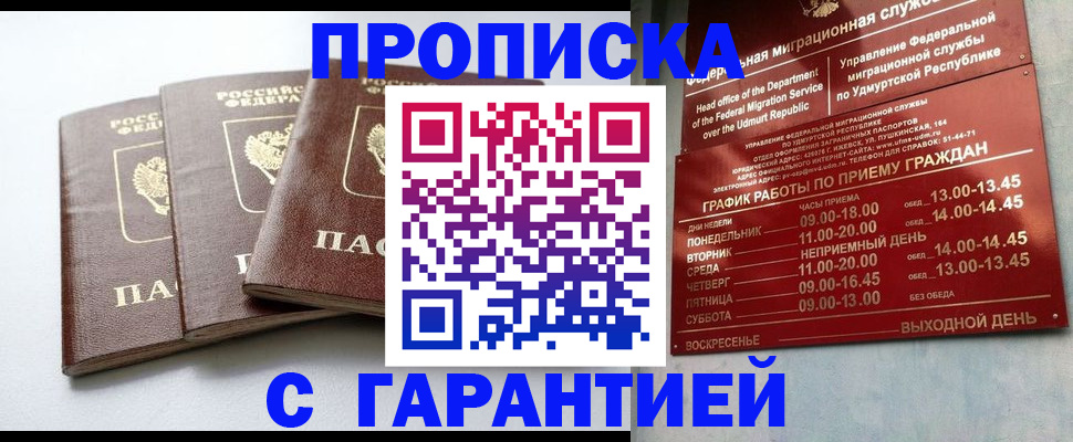 временная регистрация надежно в Окуловке
