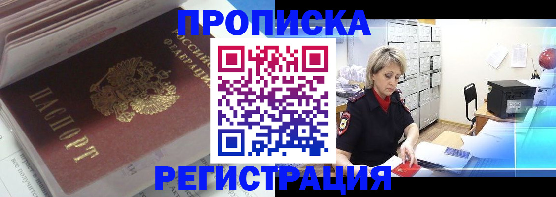 временная регистрация законно в Окуловке