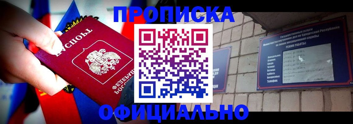 временная регистрация в квартире в Окуловке