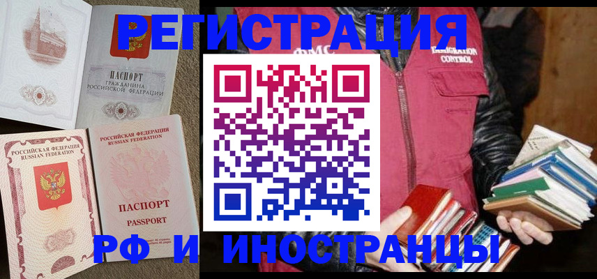 прописка в Окуловке