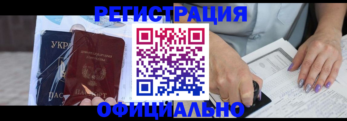 прописка для работы в Окуловке