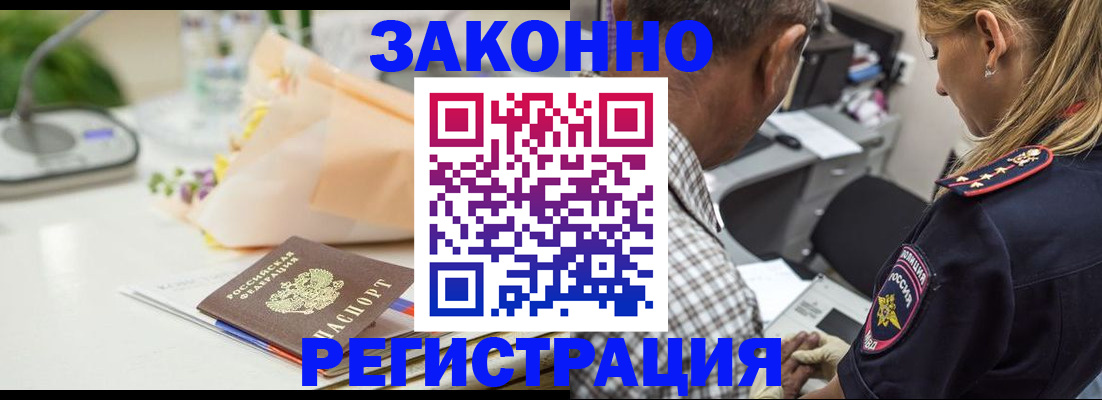 временная регистрация в Окуловке