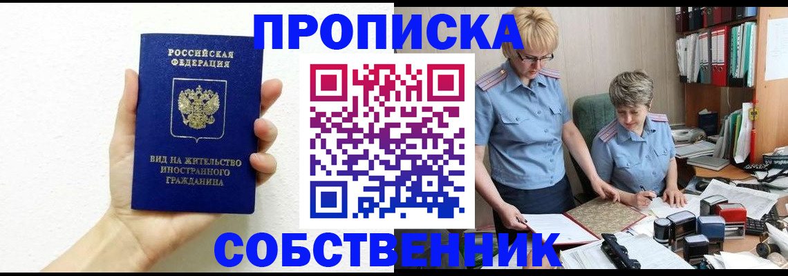 прописка поиск в Окуловке