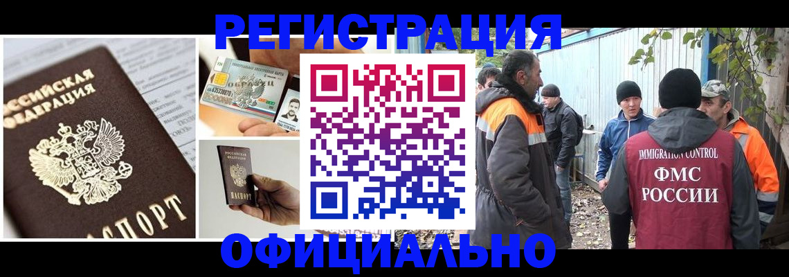 прописка паспорт в Окуловке