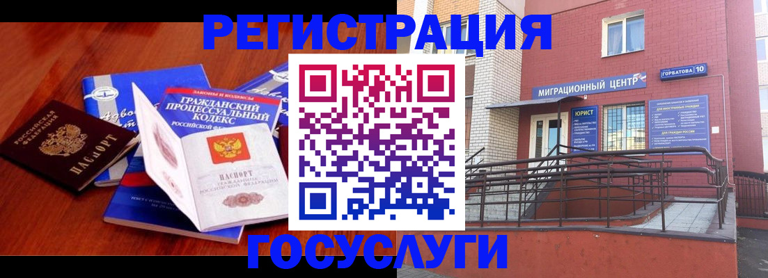 временная регистрация в Окуловке